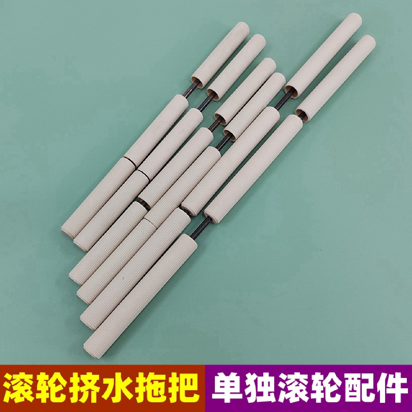 挤水胶棉拖把单独滚轮配件维修零件滚动塑料轮子家用海绵胶拖包邮