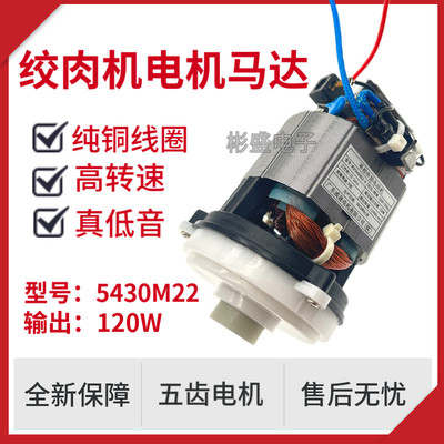 适用摩飞绞肉机配件MR9401电机 MR9402马达MR9403全新MR9400包邮