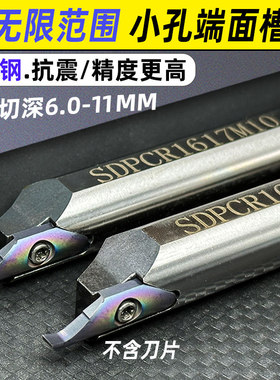 小内孔端面槽刀刀杆小径端面槽刀大切深配SPDR200/250/300SDPCR16