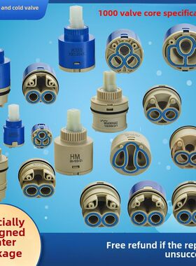 适用于箭牌安华法恩莎厨房面盆水龙头花洒阀芯冷热水龙头陶瓷阀芯