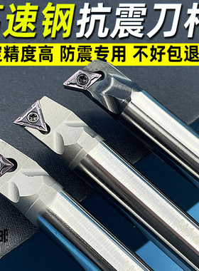 数控镗孔内孔刀杆 小孔防震抗震高速网车刀S08KS10K/S16Q/SCLCR09