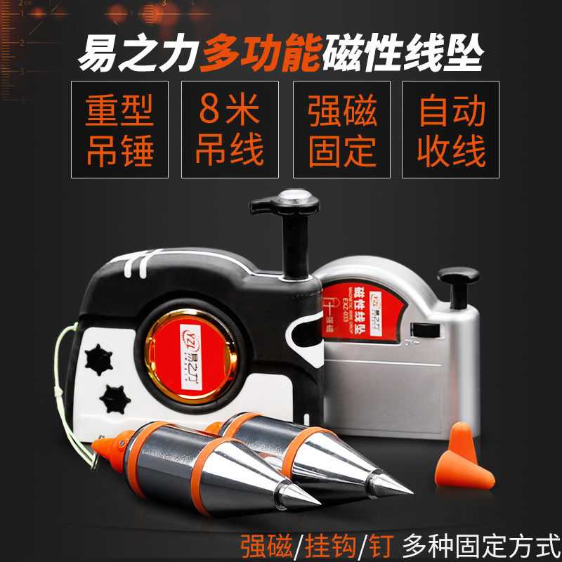 线坠线垂磁力建筑线坠吊锤铅锤线锤高精度掉线神器坨实心吊线锤