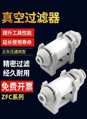 真空过滤器管道机气管负压空气ZFC200泵气动滤芯100-04/08b-6mm管
