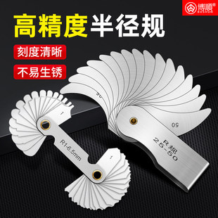 半径规弹簧钢R规合金高精度弧度圆角测量工具圆弧尺样板R角规规尺