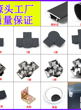 168黑办公桌屏风隔断组合配件电脑桌固定连接卡扣金属盖子包邮