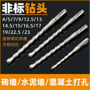 非标电锤冲击钻头圆头方柄混凝土4 5 6 7 9 11 12.5 13 15 16.5mm