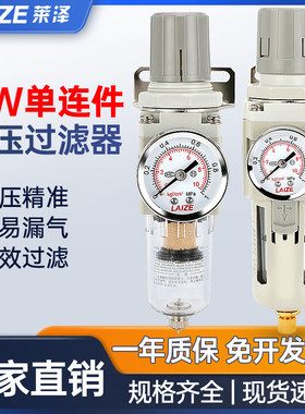 莱泽AW2000空气过滤器单联件02减压调压阀D自动排水4气源处理器3
