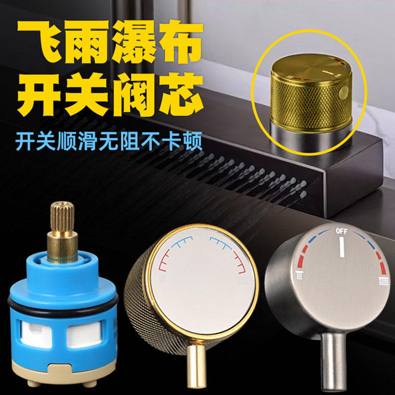 飞雨瀑布水龙头阀芯水槽厨房冷热水洗菜盆防打滑替换配件旋钮开 �