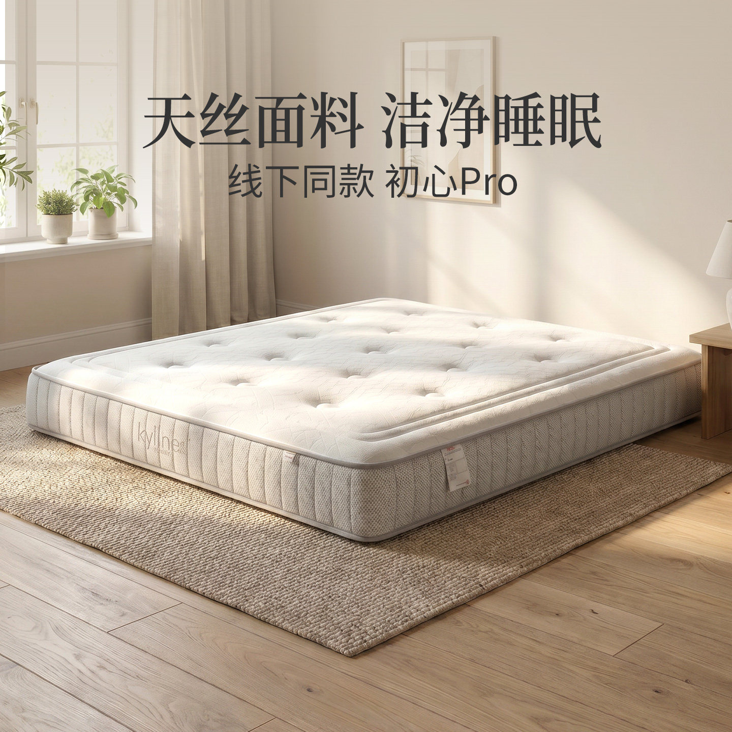 【线下同款】麒麟床垫独立袋装弹簧双人床垫记忆棉1.8m初心Pro