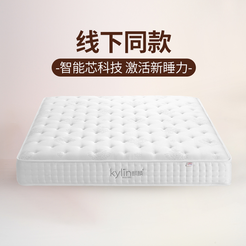 麒麟偏软抗菌防螨床垫线下同款