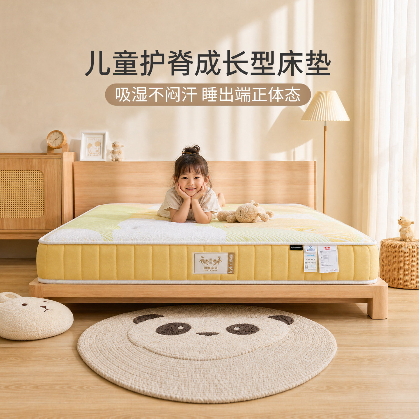 麒麟儿童护脊无甲醛弹簧床垫