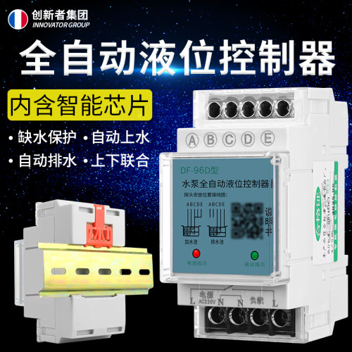 浮球开关自动控制器【天猫优选】