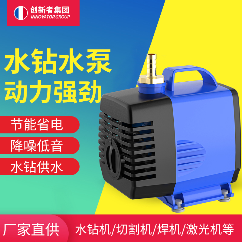 创新者集团水钻泵潜水泵抽水泵