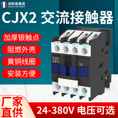 交流接触器220v单相CJX2-1810 380v三相1210 3210 5011 0910/2510