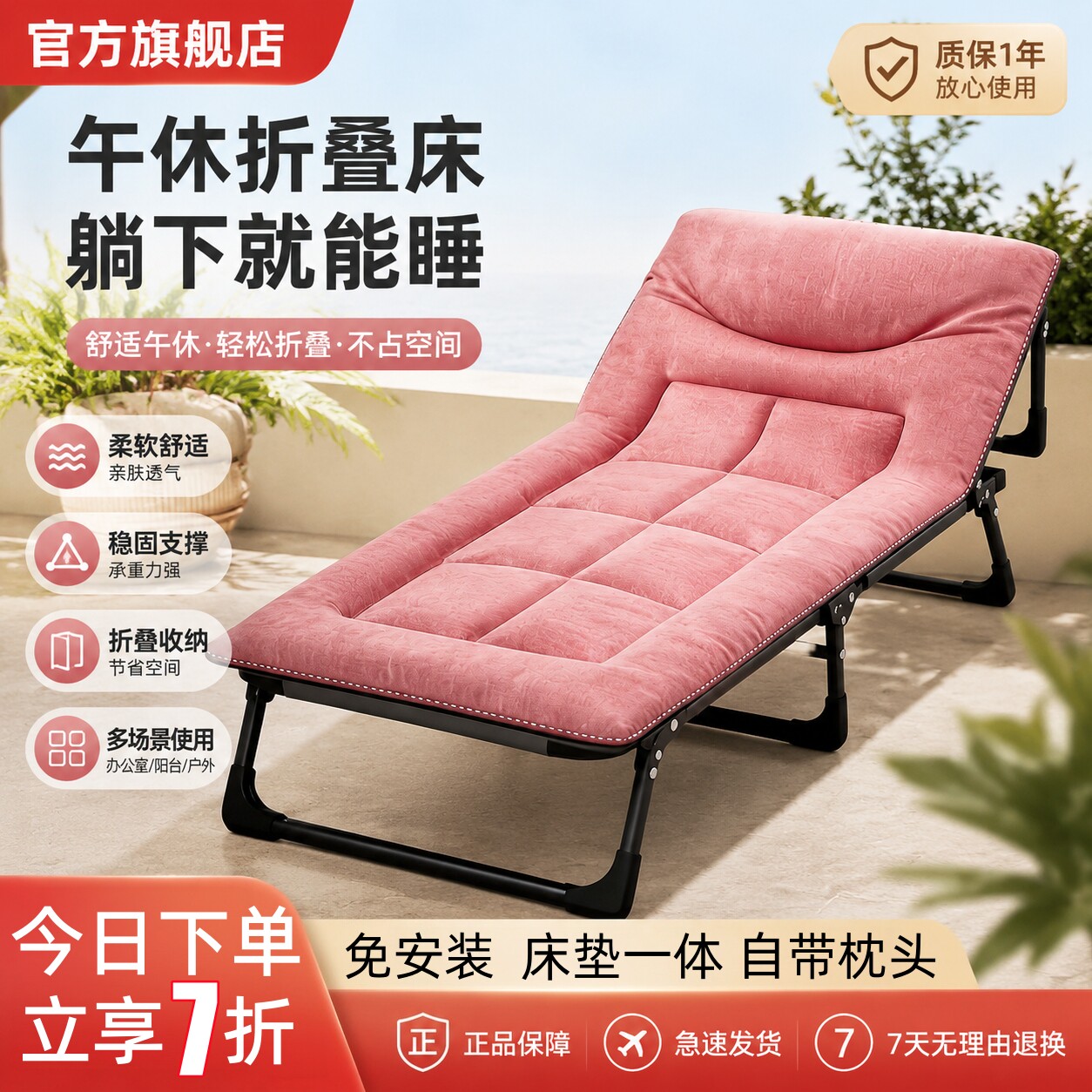 办公室便携折叠躺椅午睡神器
