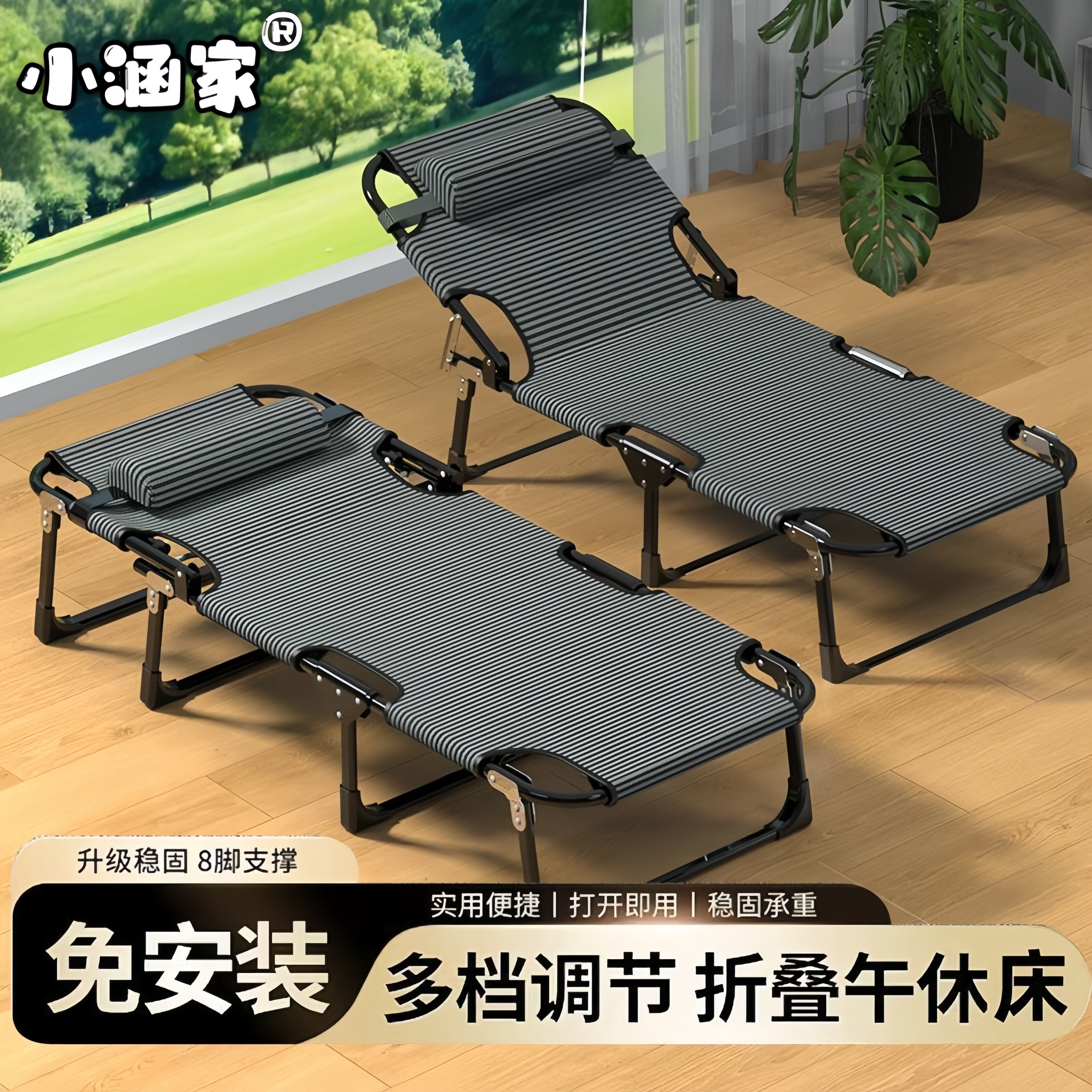成人午休折叠床家用办公室躺椅