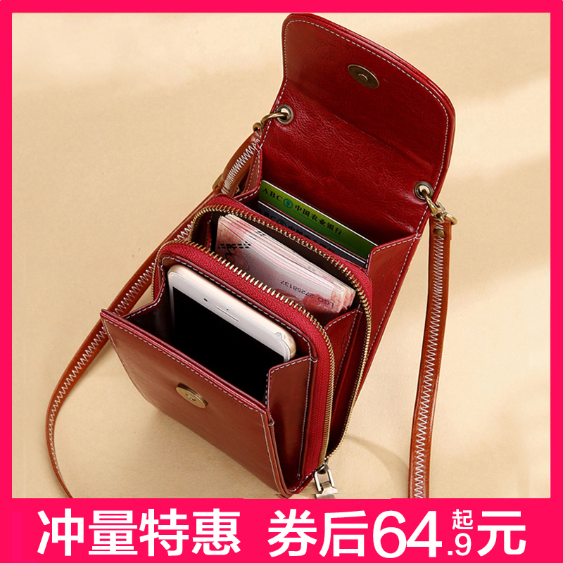 限30000张券手机包女斜挎包夏天小包包新款女包单肩时尚牛皮迷你竖款放手机袋