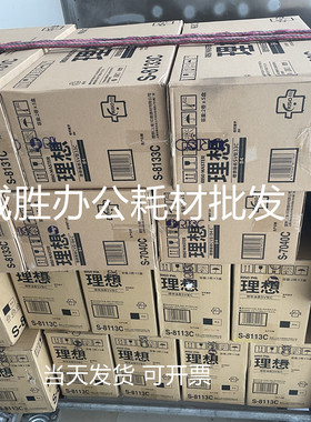 原装理想 SV油墨 S-8113C SV SF 5231 5232 5233 5234 5330 油墨