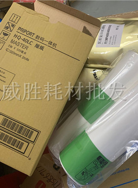 进口 适用理光HQ40 DD 4450P C 4450PC 4544 4542 4545C 版纸