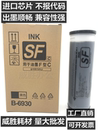 5330C SV5231C SFZL油墨 适用理想 纸 SV油墨 5232版 兼容 5350