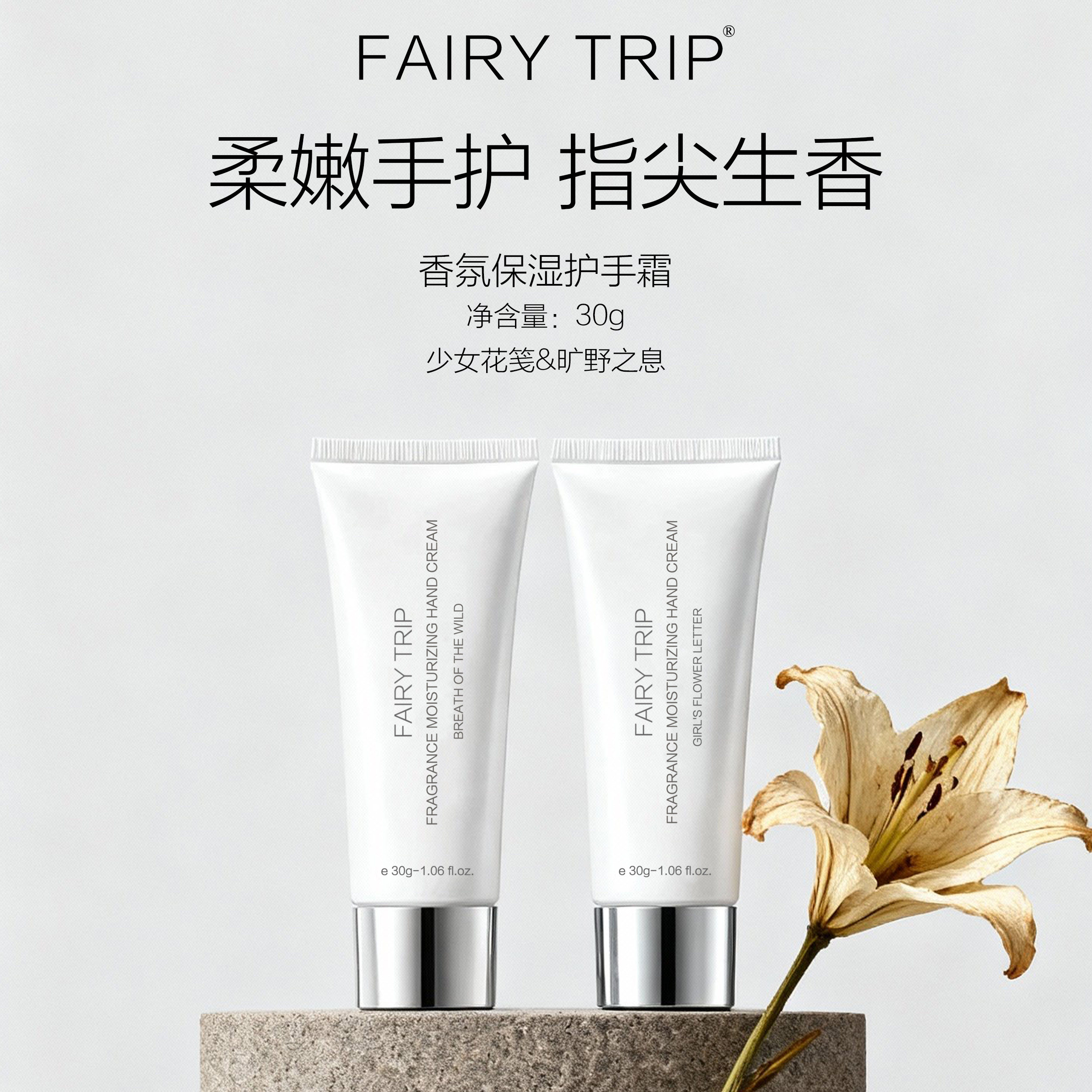 霏尔尼香氛保湿护手霜木质香果香coco同款香改善手部干燥
