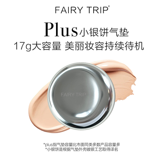 霏尔尼昼时持妆无暇气垫霜大容量12h持妆控油保湿学生党女神常备