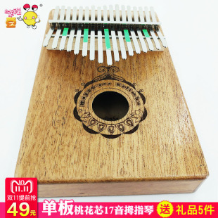 17音拇指琴 初学者卡林巴琴17音kalimba入门桃花芯木手指琴手拨琴