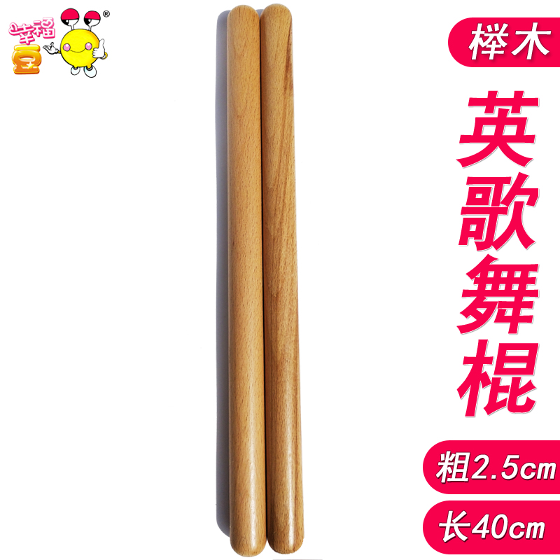 幸福豆英歌舞免费刻字