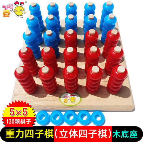 重力四子棋立体儿童游戏玩具木质