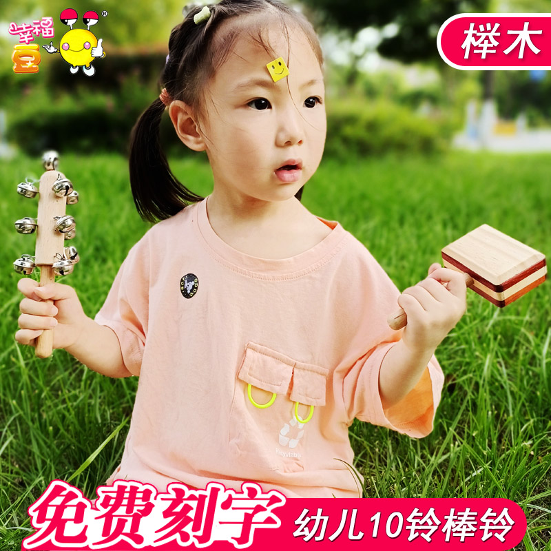 幼儿园摇铃小号10铃棒铃榉木沙铃婴儿手柄沙锤方形木柄砂铃玩具