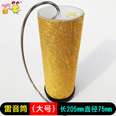 正品奥尔夫乐器雷音筒打击乐器雷鼓音效乐器雷声筒声效乐器雷声鼓