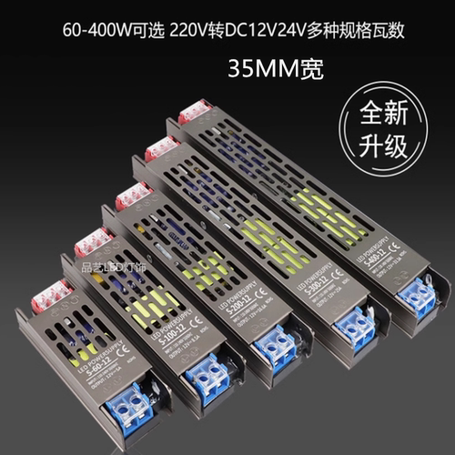 led灯带超薄细长条电源35宽火牛