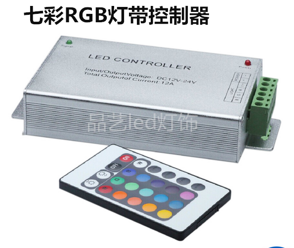 七彩灯带控制器调光器红外遥控