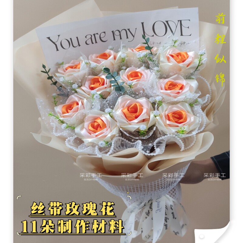 缎带玫瑰花丝带diy手工自制材料