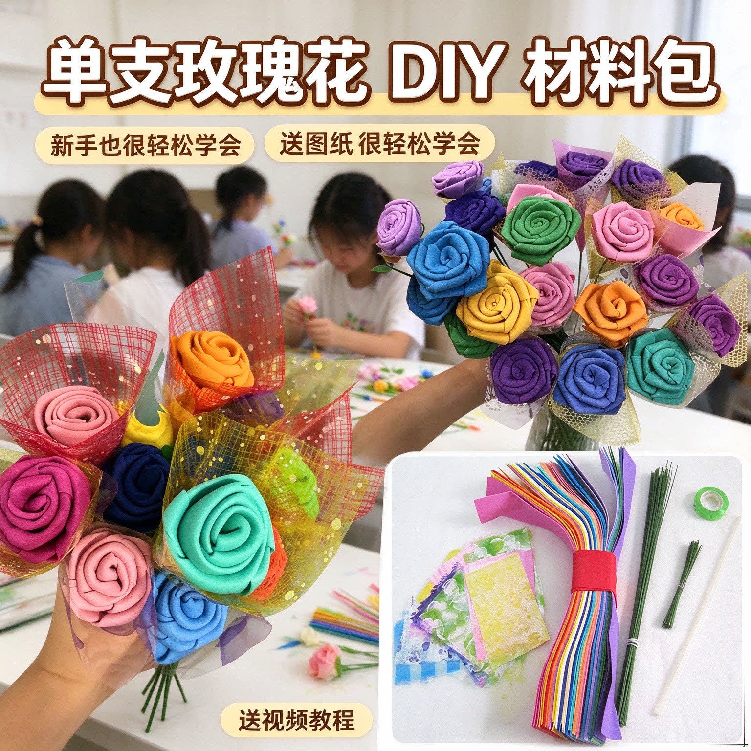 海棉折纸玫瑰花DIY单支花材料包