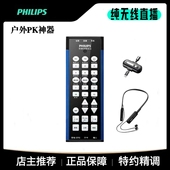 飞利浦3030C无线声卡套装 手机直播手持娱乐pk室外街头采访口播