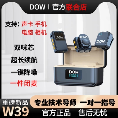 DOW 见描述