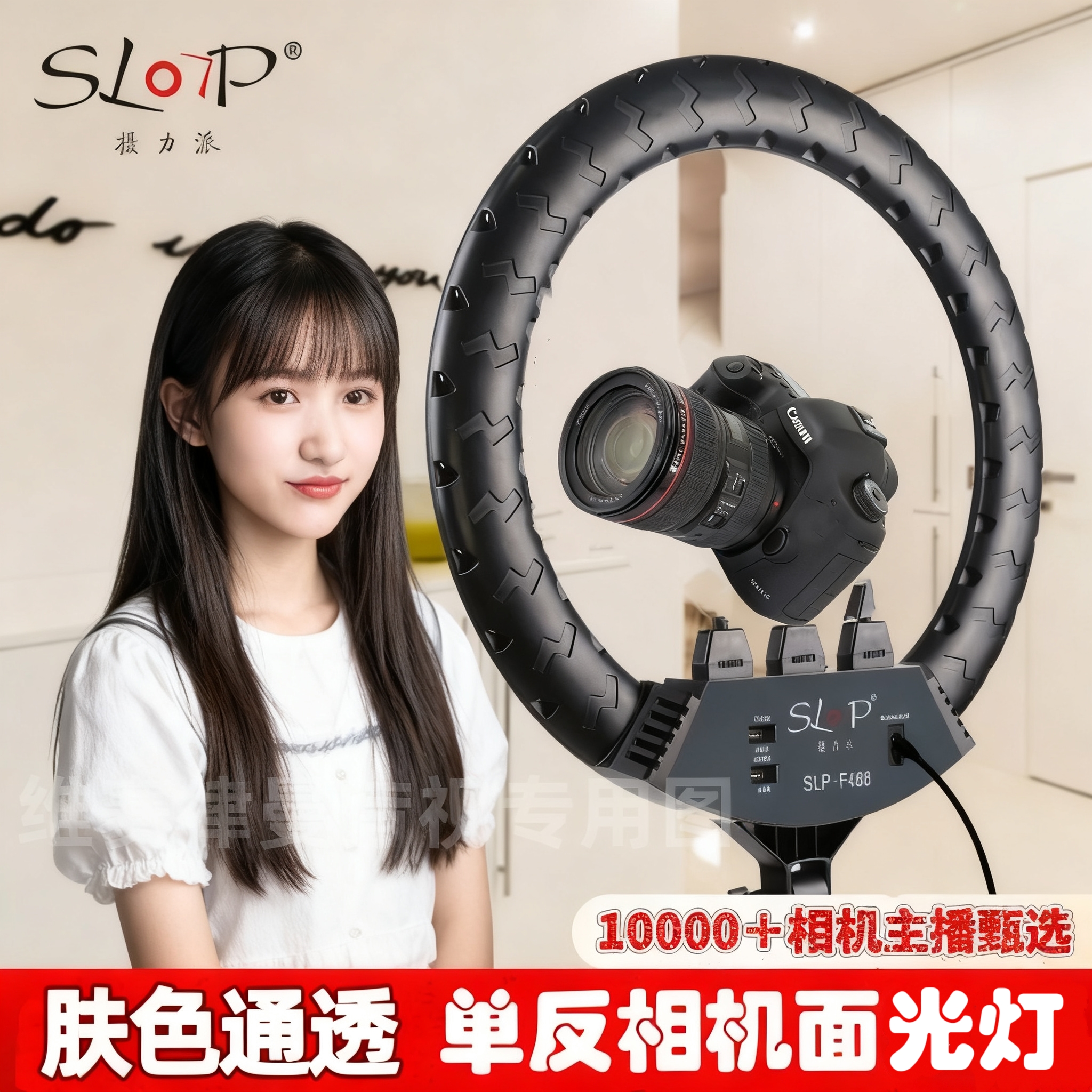 摄力派22寸F488补光灯单反相机直播布置摄影主播专用美颜嫩肤通透