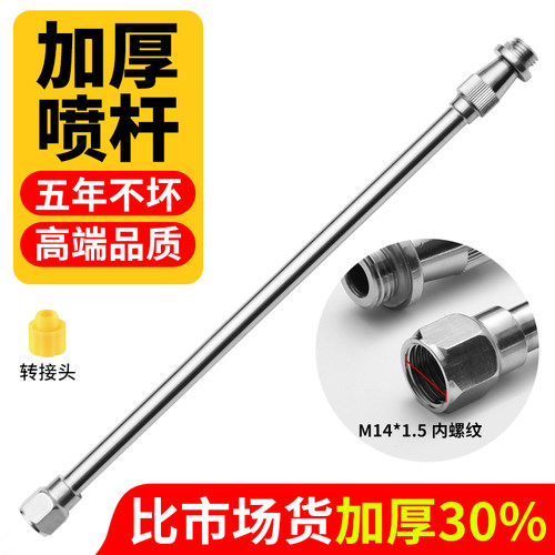 农用电动喷雾器喷药杆不锈钢伸缩喷杆背包式背负式高压管打药杆