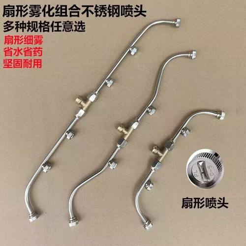 喷雾器雾化组合高压喷头