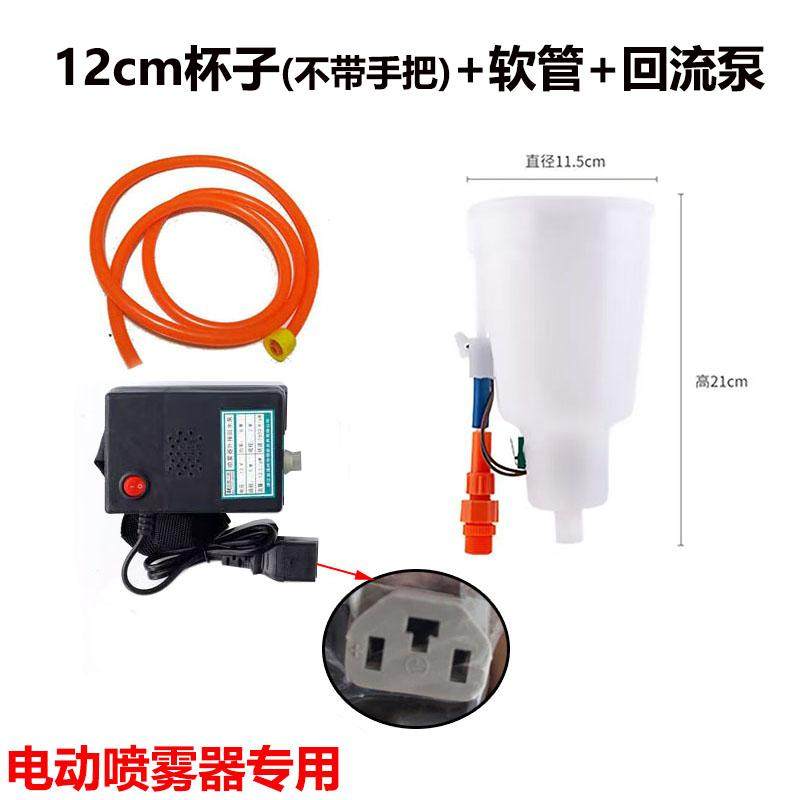 包邮农用葡萄膨果药液水回流神器浸果器杯子催红膨大雾化喷头 