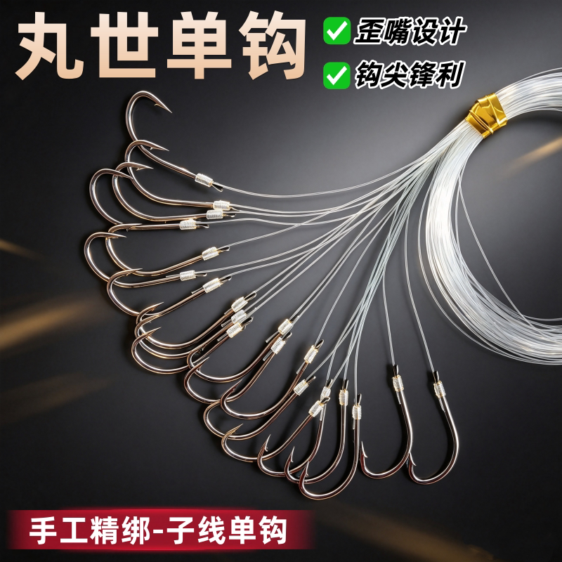 手工精绑丸世单钩子线尼龙线原丝鱼线鱼钩碳钢翘嘴歪嘴鲶鱼有刺钩
