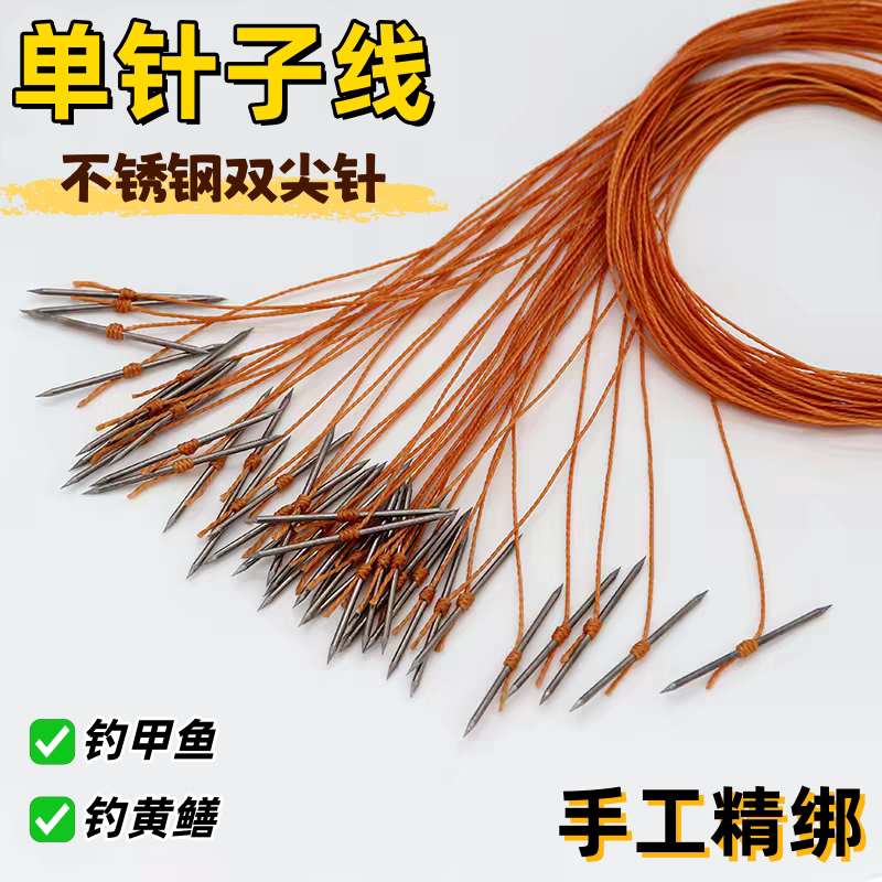 子线单针钓甲鱼钓黄鳝甲鱼针