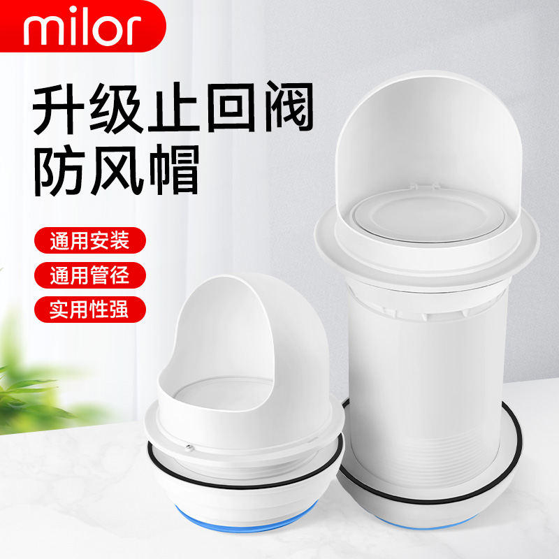 风帽防雨防鸟多管径链接