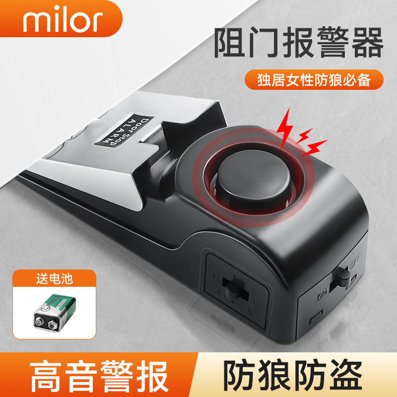 阻门器防狼防盗轻便小巧随身携带