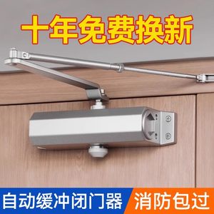 家用闭门器自动关门液压缓冲