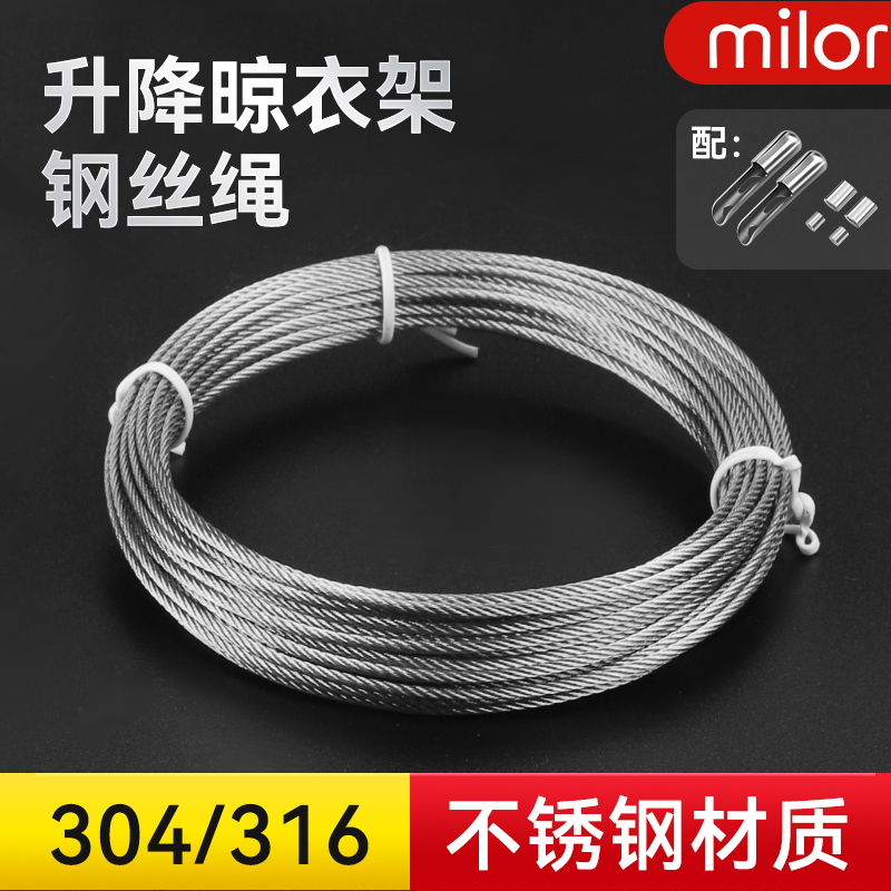钢丝绳304/316防水防锈