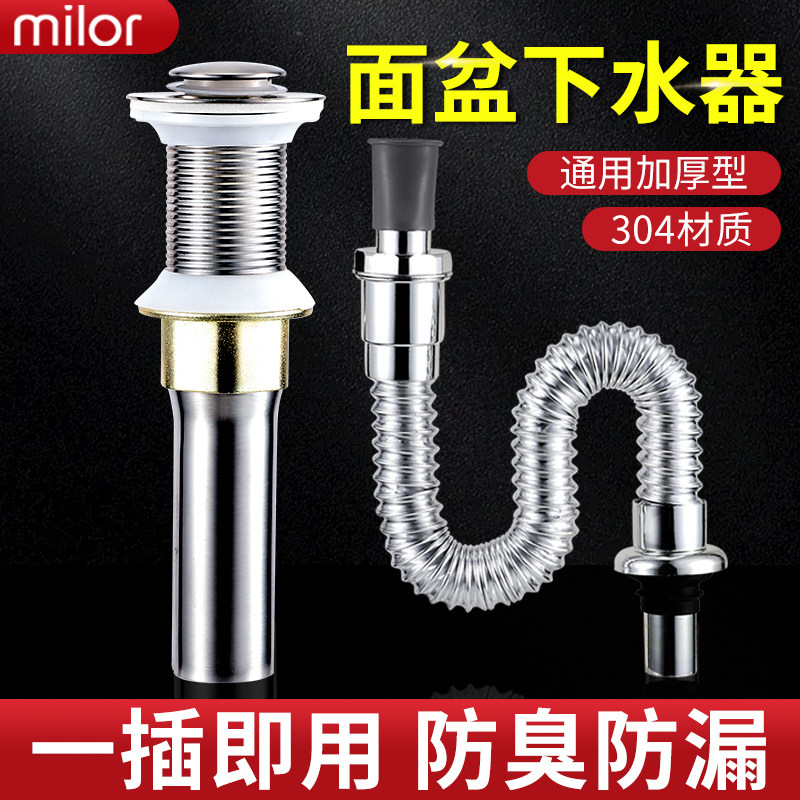 不锈钢洗脸盆洗手池下水管器管道台盆面盆防臭堵配件排漏水塞管子,农用物资,苗木固定器/支撑器,淘宝优惠券,粉丝福利购,淘宝优惠卷