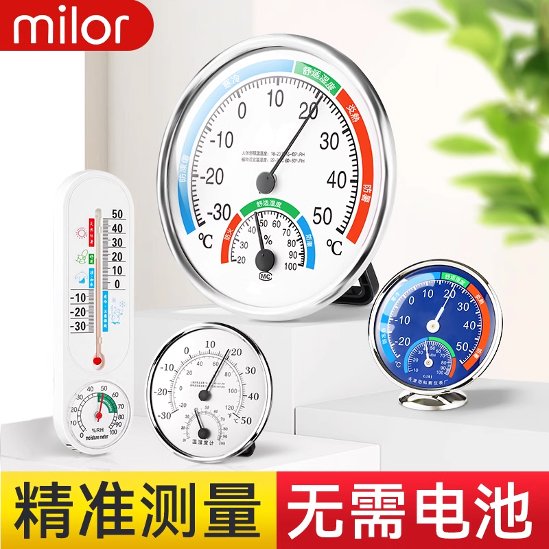 温度计家用室内精准湿温度表壁挂式大棚药店婴儿房冰箱温湿度计表