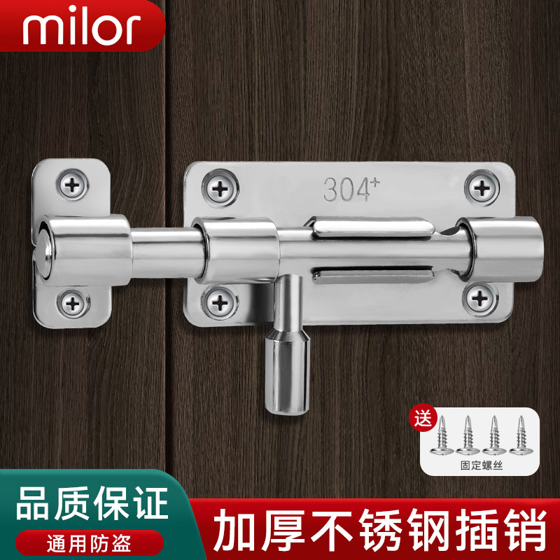 插销免打孔加厚不锈钢防盗插销锁